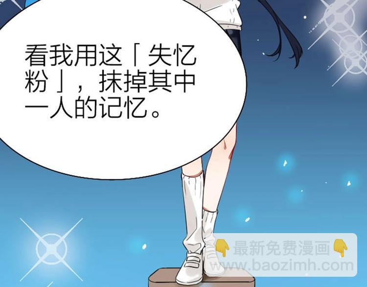🍴降智小甜饼 第120-121话 先杀谁 第39页