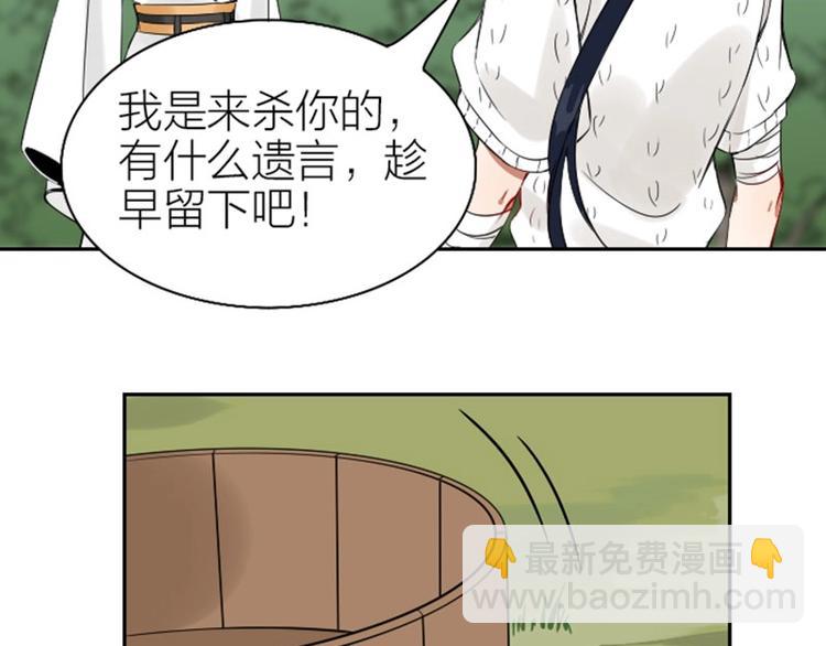 🍴降智小甜饼 第120-121话 先杀谁 第4页
