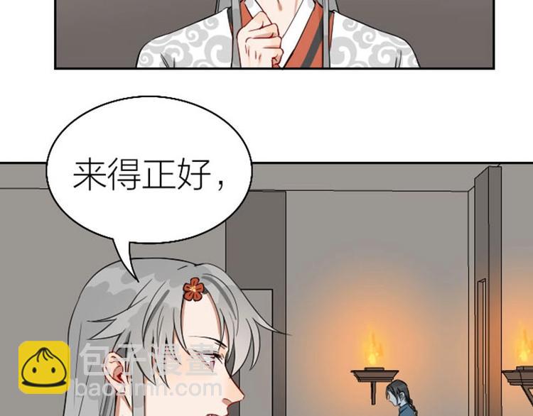 🍴降智小甜饼 第120-121话 先杀谁 第43页