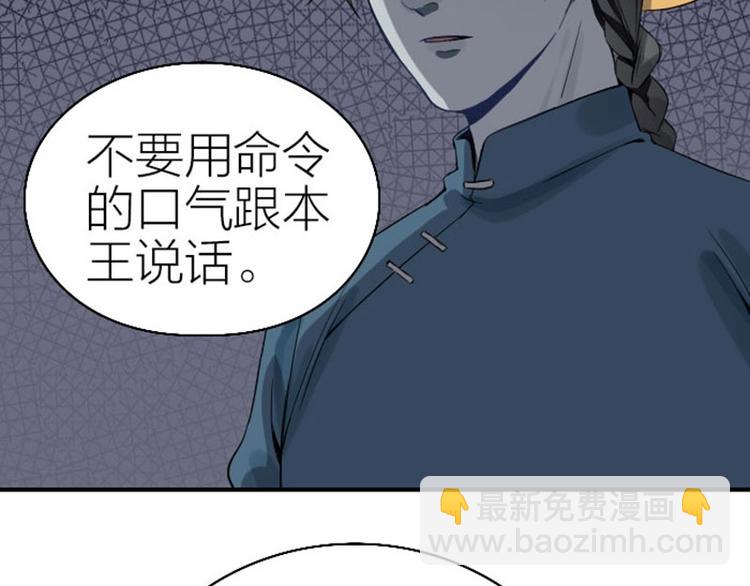 🍴降智小甜饼 第120-121话 先杀谁 第45页