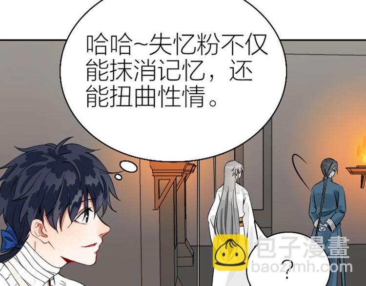 🍴降智小甜饼 第120-121话 先杀谁 第46页