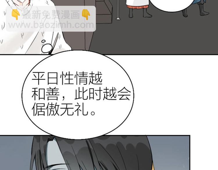 🍴降智小甜饼 第120-121话 先杀谁 第47页