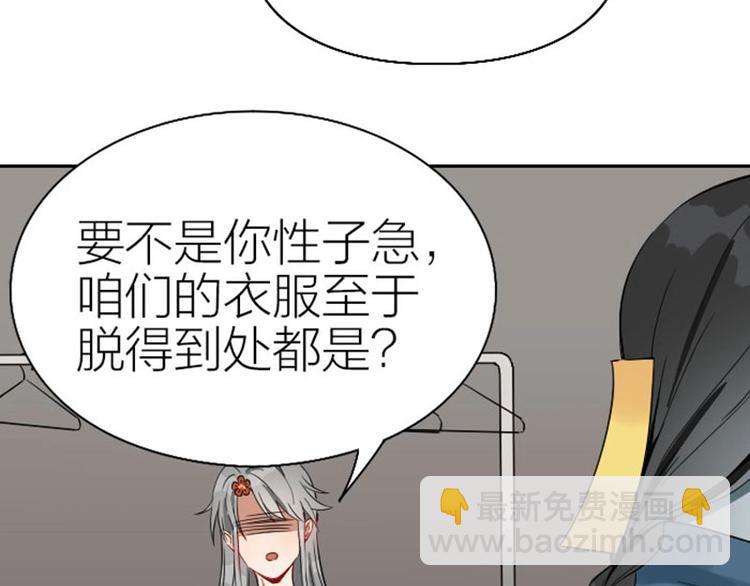 🍴降智小甜饼 第120-121话 先杀谁 第49页