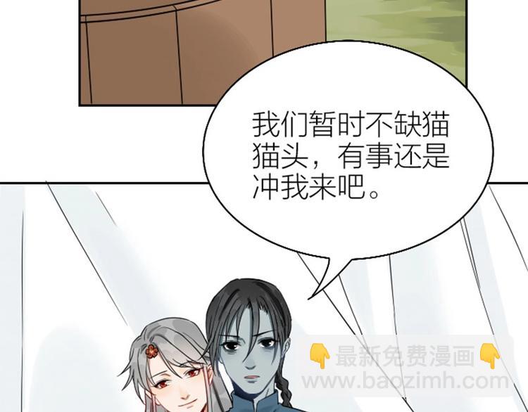🍴降智小甜饼 第120-121话 先杀谁 第5页