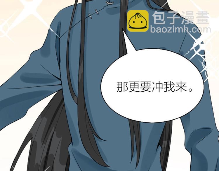 🍴降智小甜饼 第120-121话 先杀谁 第9页
