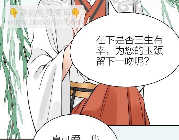 🍴降智小甜饼 第124话-第125话 回归 第10页