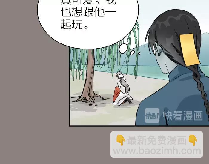 🍴降智小甜饼 第124话-第125话 回归 第11页