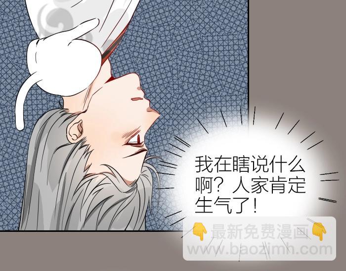 🍴降智小甜饼 第124话-第125话 回归 第17页