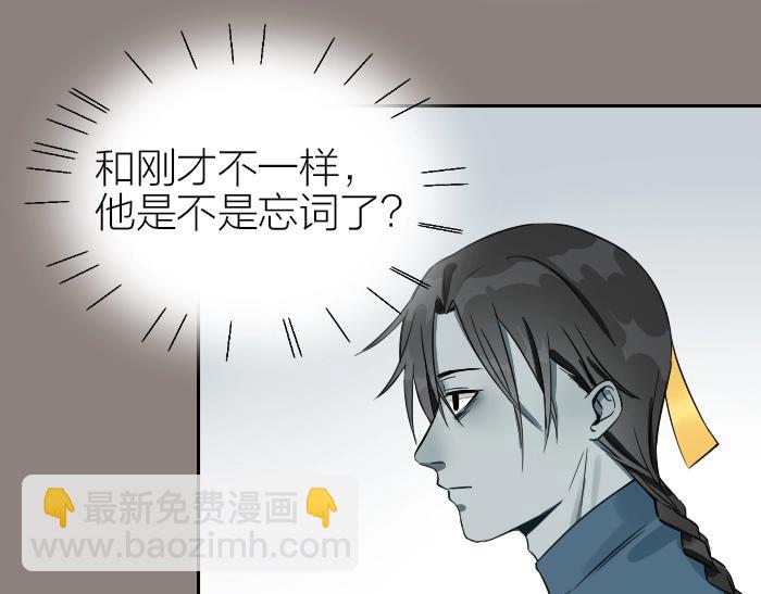 🍴降智小甜饼 第124话-第125话 回归 第18页