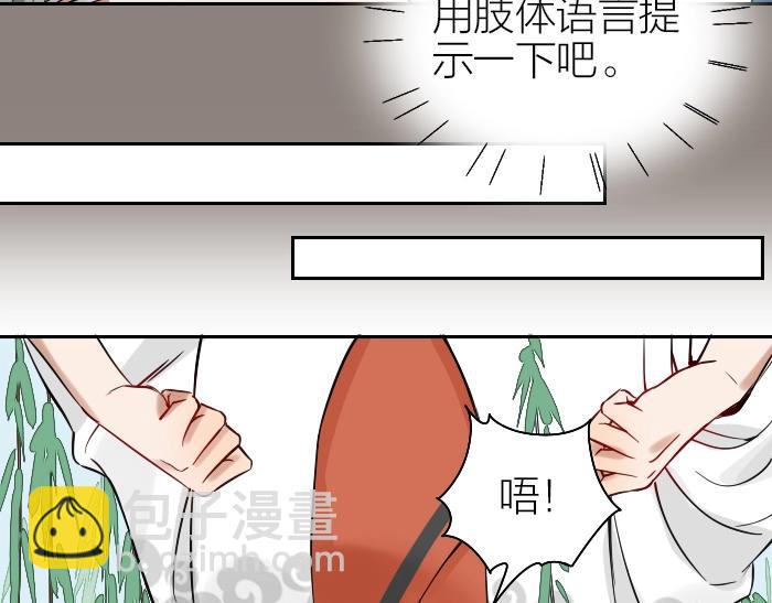 🍴降智小甜饼 第124话-第125话 回归 第21页