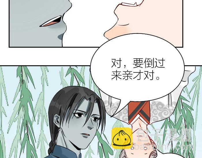 🍴降智小甜饼 第124话-第125话 回归 第24页