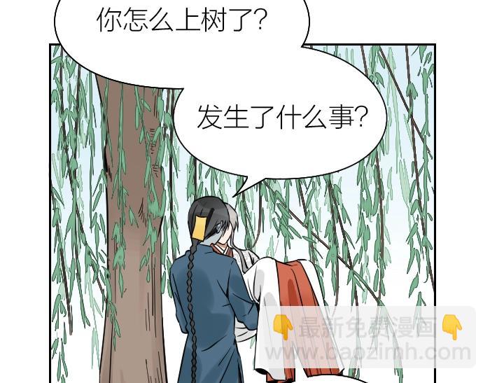 🍴降智小甜饼 第124话-第125话 回归 第26页
