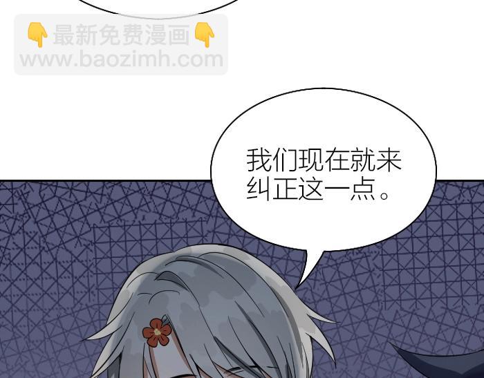 🍴降智小甜饼 第124话-第125话 回归 第32页