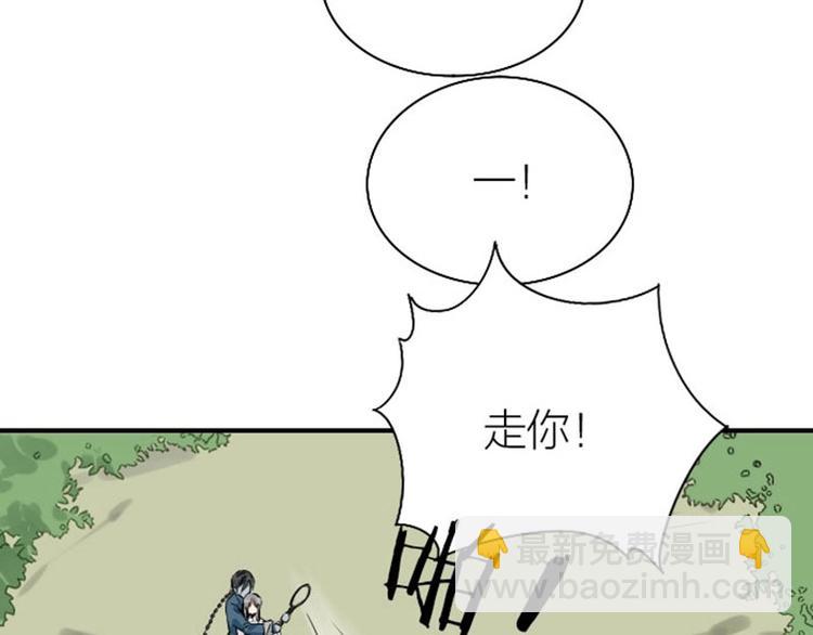 🍴降智小甜饼 第124话-第125话 回归 第42页