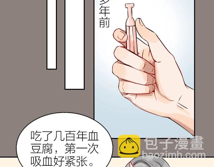🍴降智小甜饼 第124话-第125话 回归 第5页