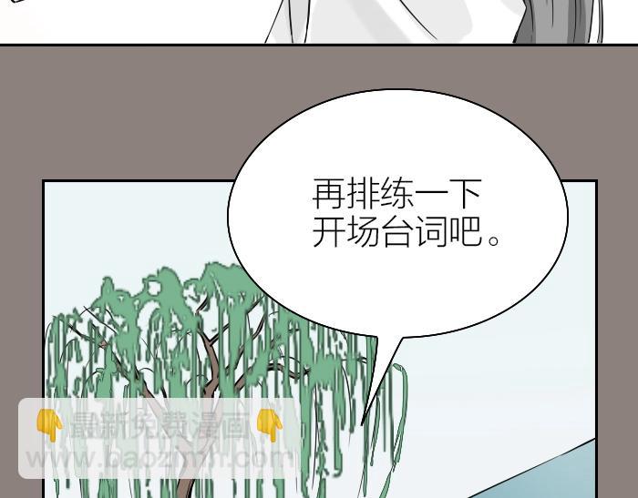 🍴降智小甜饼 第124话-第125话 回归 第7页