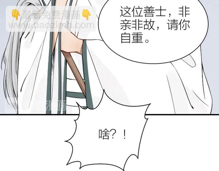 🍴降智小甜饼 第128话-第129话 失忆 第12页