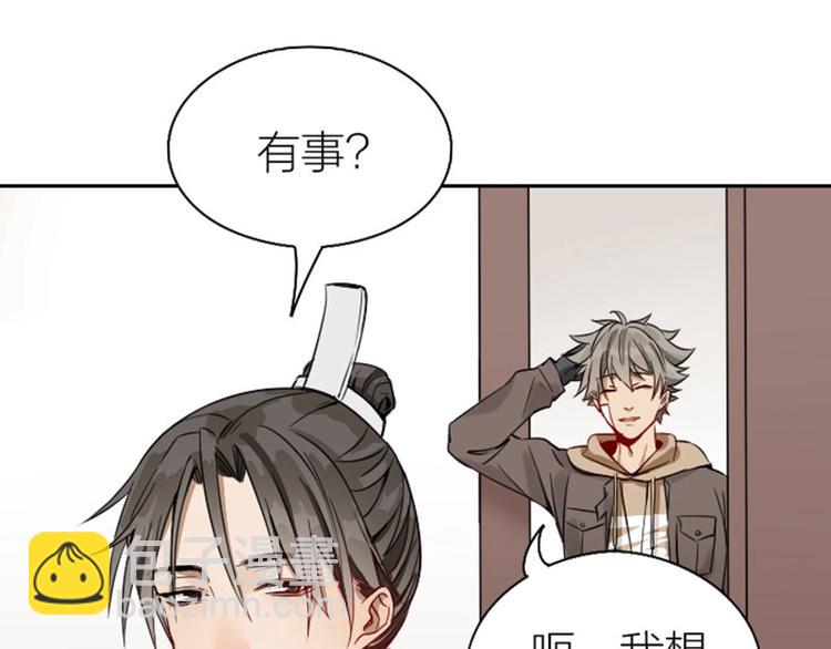 🍴降智小甜饼 第128话-第129话 失忆 第16页
