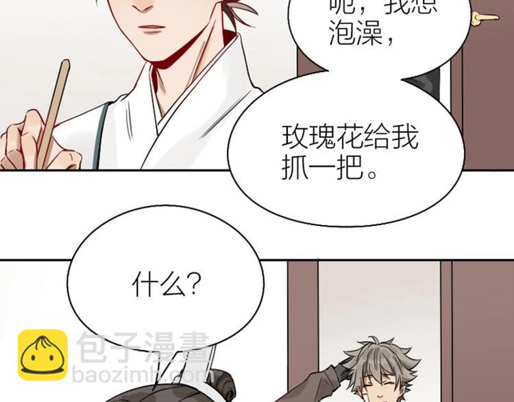 🍴降智小甜饼 第128话-第129话 失忆 第17页