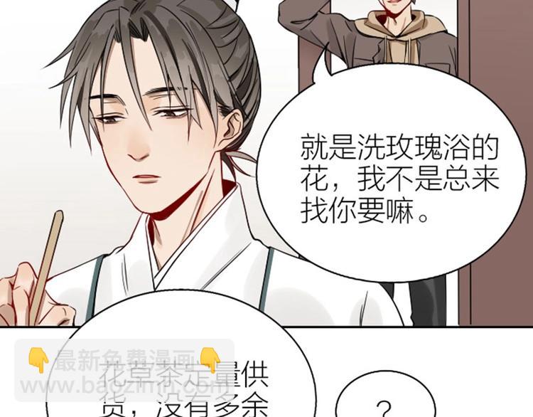 🍴降智小甜饼 第128话-第129话 失忆 第18页