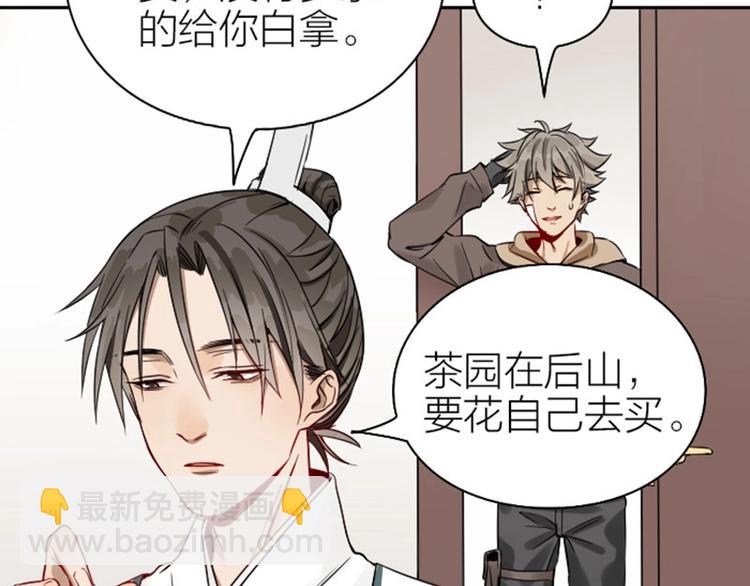 🍴降智小甜饼 第128话-第129话 失忆 第19页