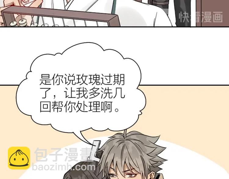 🍴降智小甜饼 第128话-第129话 失忆 第20页