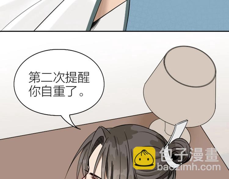 🍴降智小甜饼 第128话-第129话 失忆 第23页
