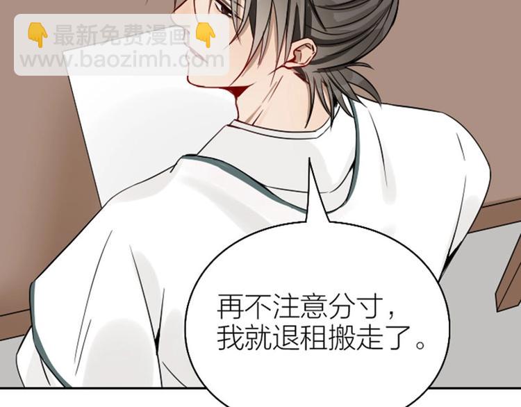 🍴降智小甜饼 第128话-第129话 失忆 第24页