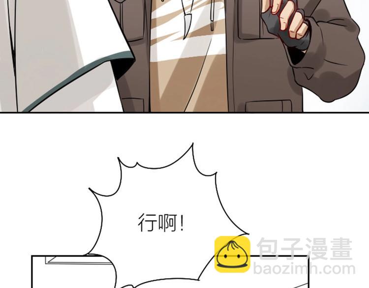 🍴降智小甜饼 第128话-第129话 失忆 第26页