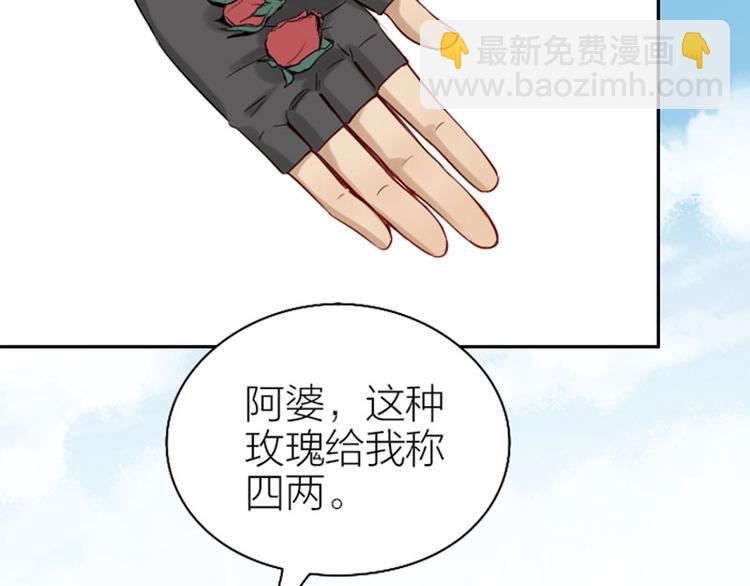 🍴降智小甜饼 第128话-第129话 失忆 第31页