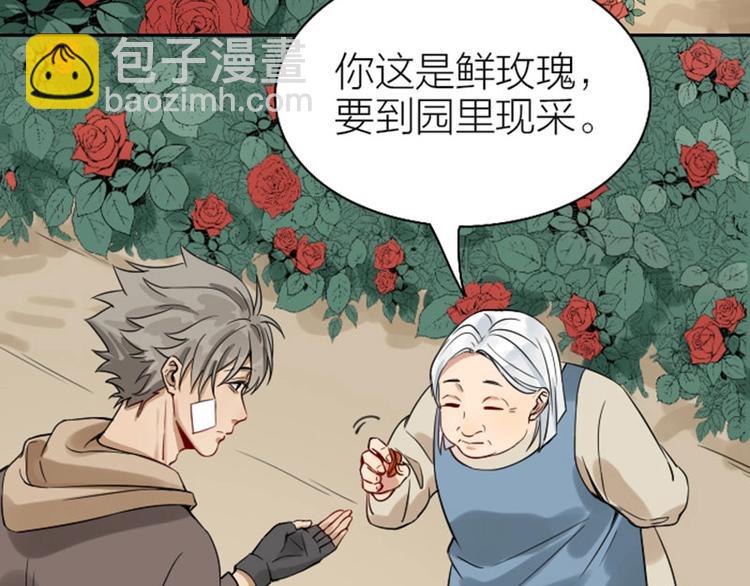 🍴降智小甜饼 第128话-第129话 失忆 第33页