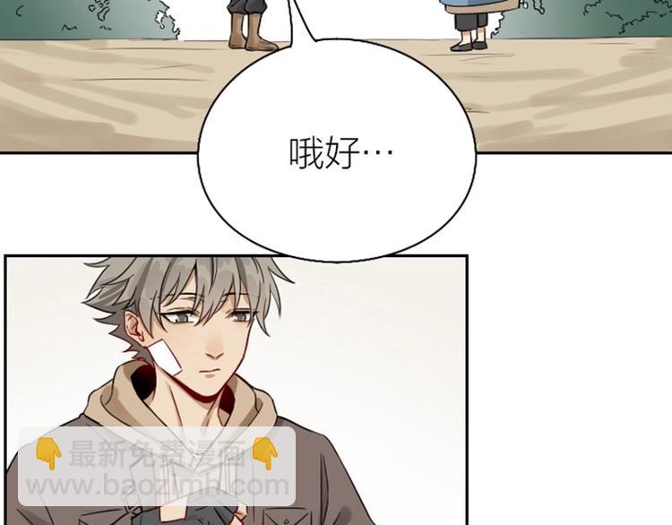 🍴降智小甜饼 第128话-第129话 失忆 第38页