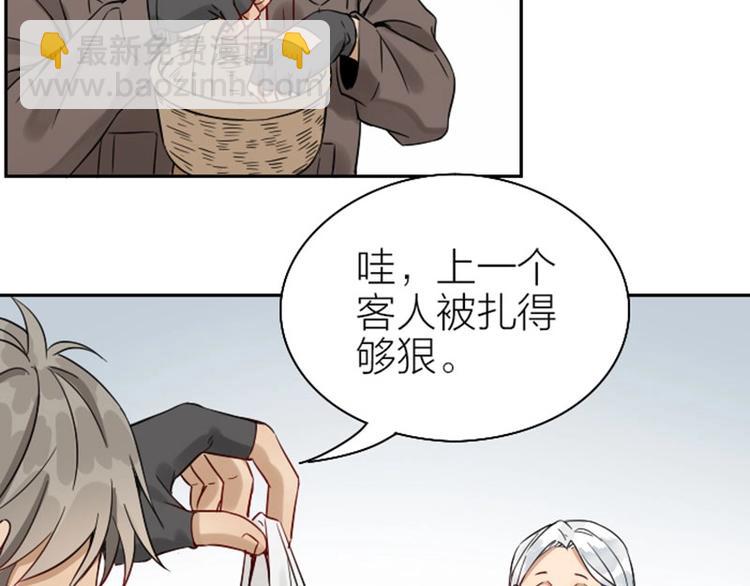 🍴降智小甜饼 第128话-第129话 失忆 第39页