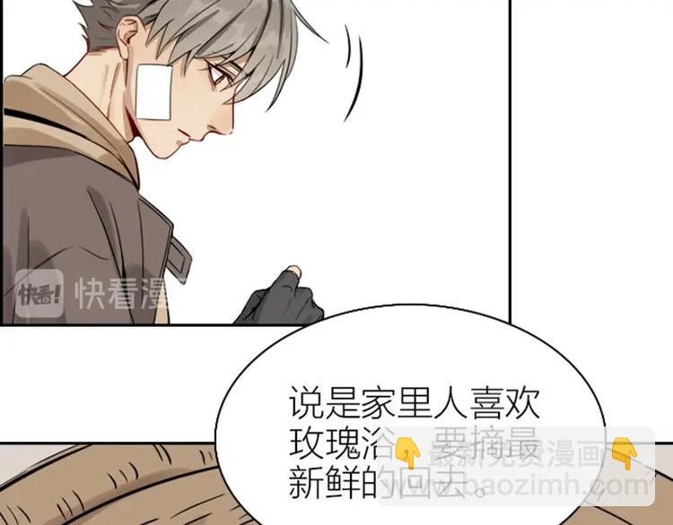🍴降智小甜饼 第128话-第129话 失忆 第41页
