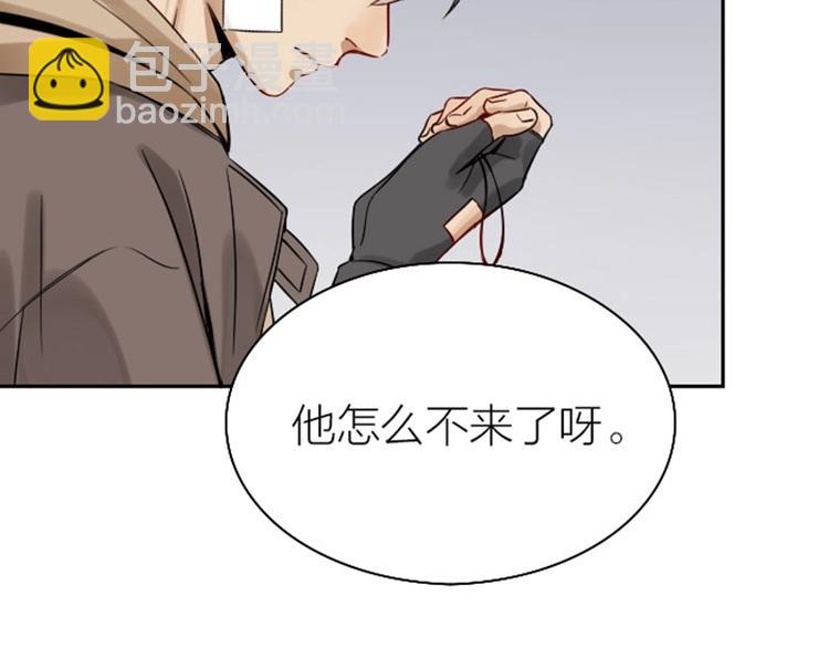 🍴降智小甜饼 第128话-第129话 失忆 第44页