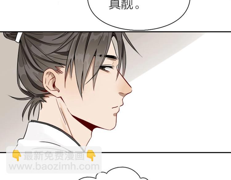 🍴降智小甜饼 第128话-第129话 失忆 第7页