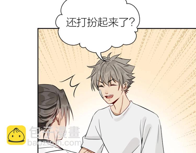 🍴降智小甜饼 第128话-第129话 失忆 第8页