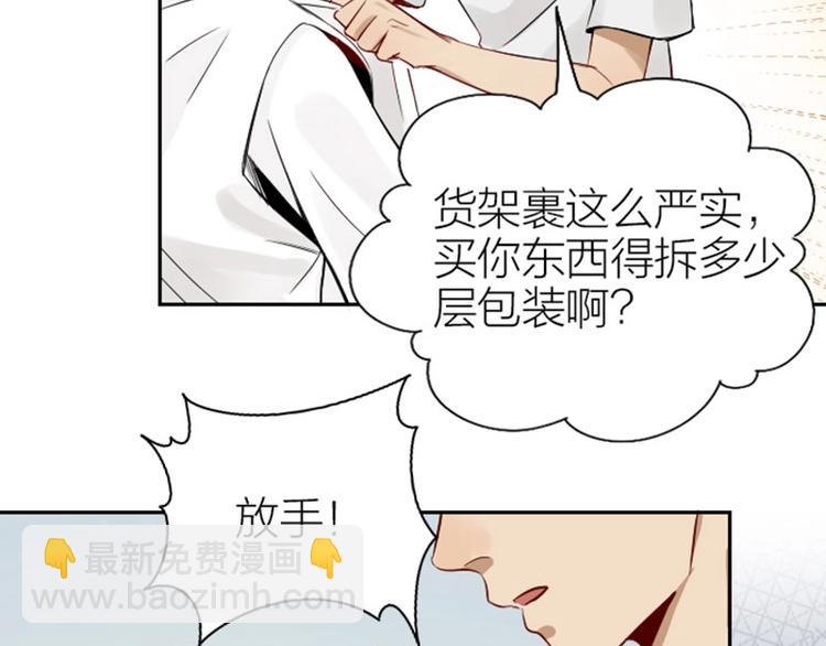 🍴降智小甜饼 第128话-第129话 失忆 第9页