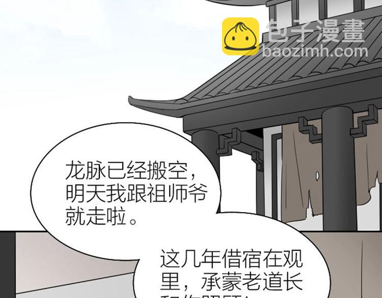 🍴降智小甜饼 第132话-第133话 曾经 第12页