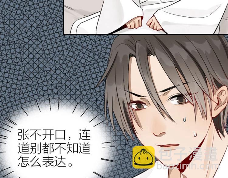 🍴降智小甜饼 第132话-第133话 曾经 第17页