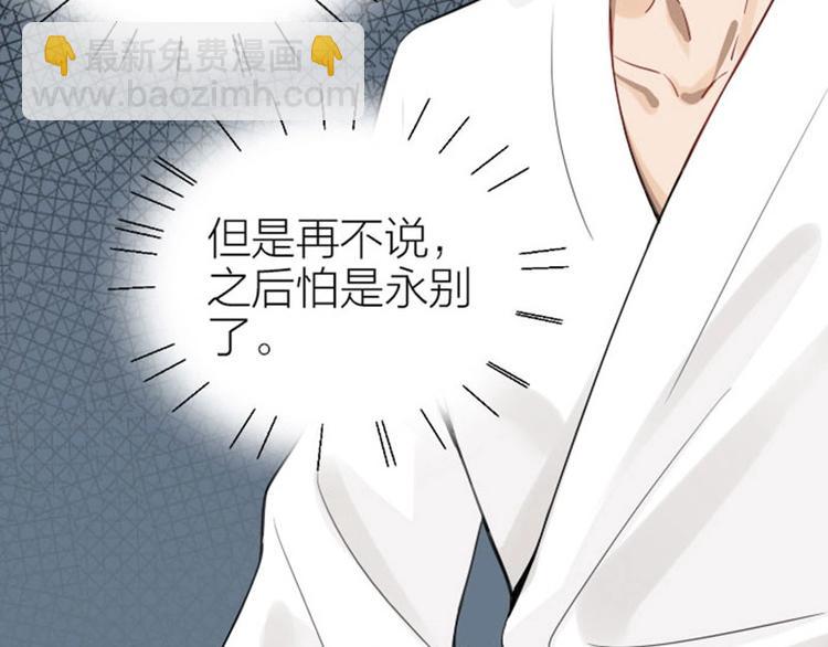 🍴降智小甜饼 第132话-第133话 曾经 第18页