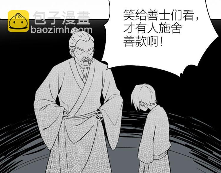 🍴降智小甜饼 第132话-第133话 曾经 第20页