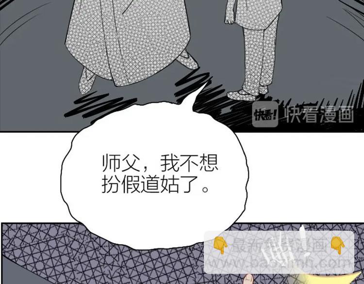 🍴降智小甜饼 第132话-第133话 曾经 第21页