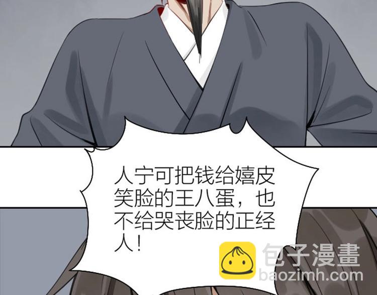 🍴降智小甜饼 第132话-第133话 曾经 第24页