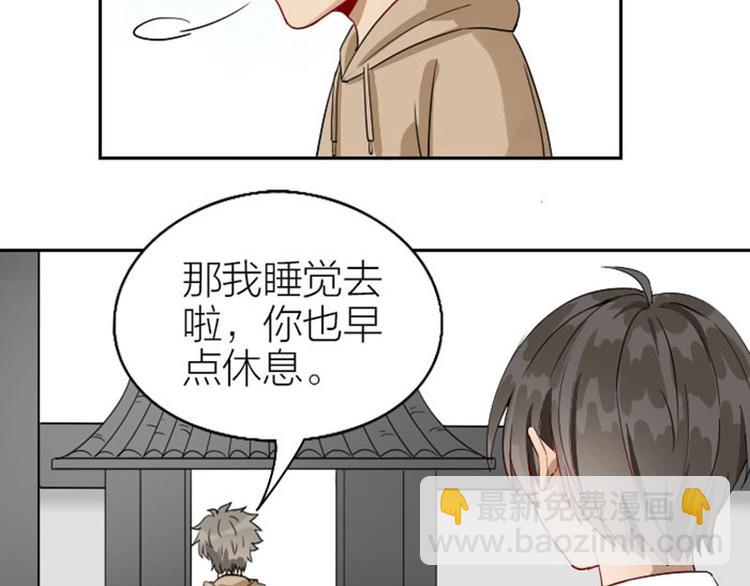 🍴降智小甜饼 第132话-第133话 曾经 第29页