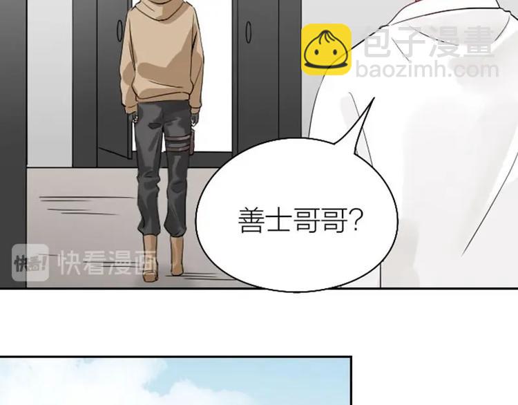 🍴降智小甜饼 第132话-第133话 曾经 第30页