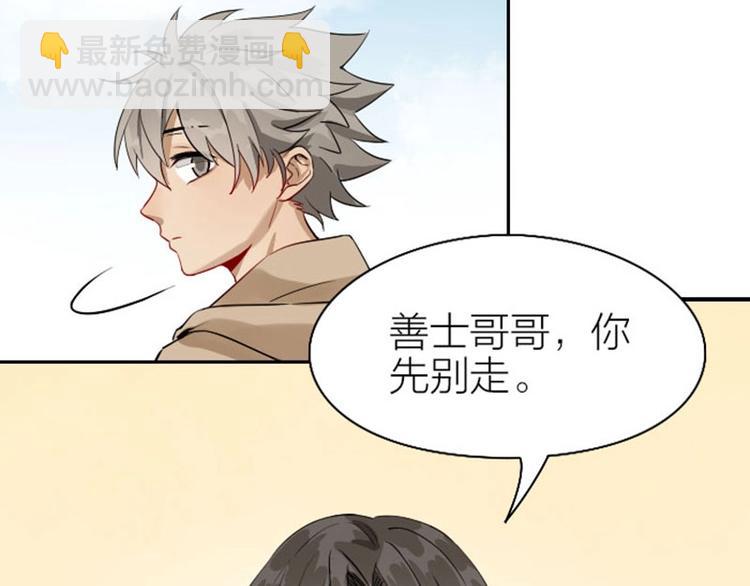 🍴降智小甜饼 第132话-第133话 曾经 第31页