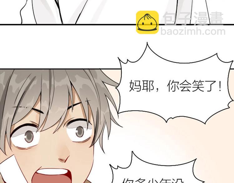 🍴降智小甜饼 第132话-第133话 曾经 第33页
