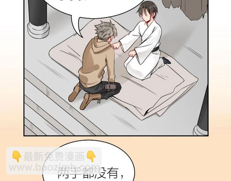 🍴降智小甜饼 第132话-第133话 曾经 第37页