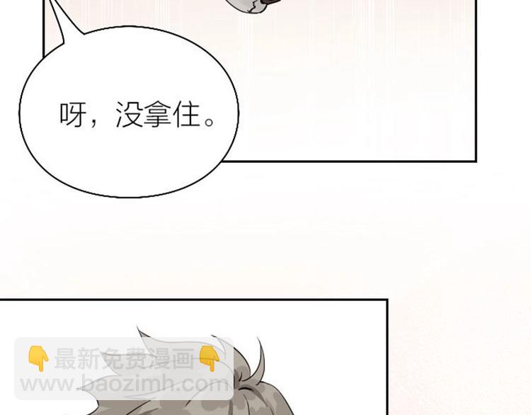 🍴降智小甜饼 第132话-第133话 曾经 第40页